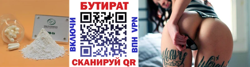 нарко площадка состав  Омутнинск  Бутират 1.4BDO 