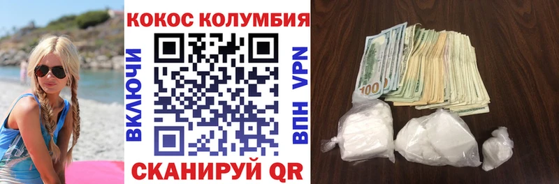 Кокаин Columbia  ОМГ ОМГ маркетплейс  Омутнинск 