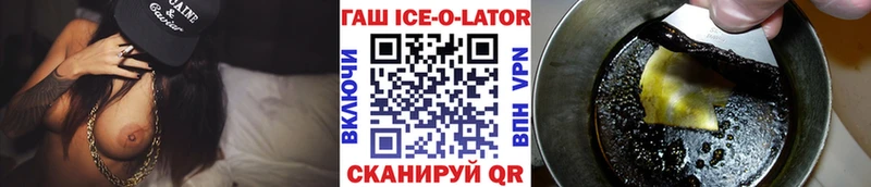 Гашиш ice o lator Омутнинск