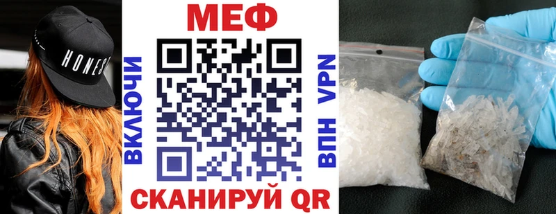 МЕФ кристаллы  Омутнинск 