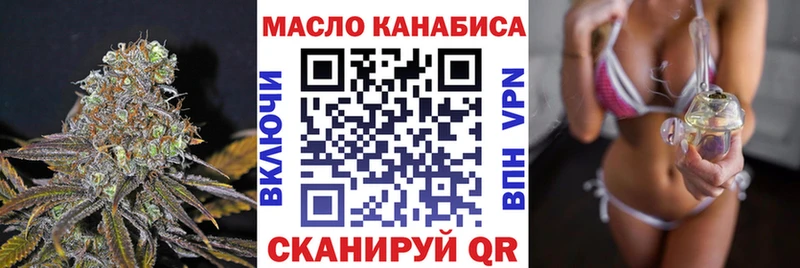 купить закладку  OMG ССЫЛКА  ТГК THC oil  Омутнинск 